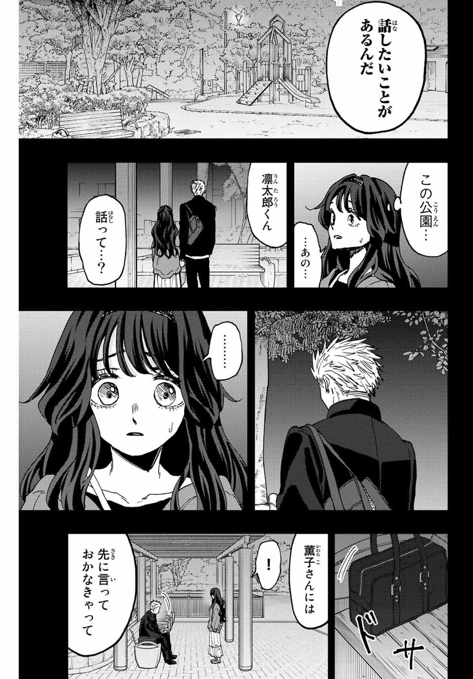 Kaoru Hana wa Rin to Saku Chap 64 - Next Chap 65