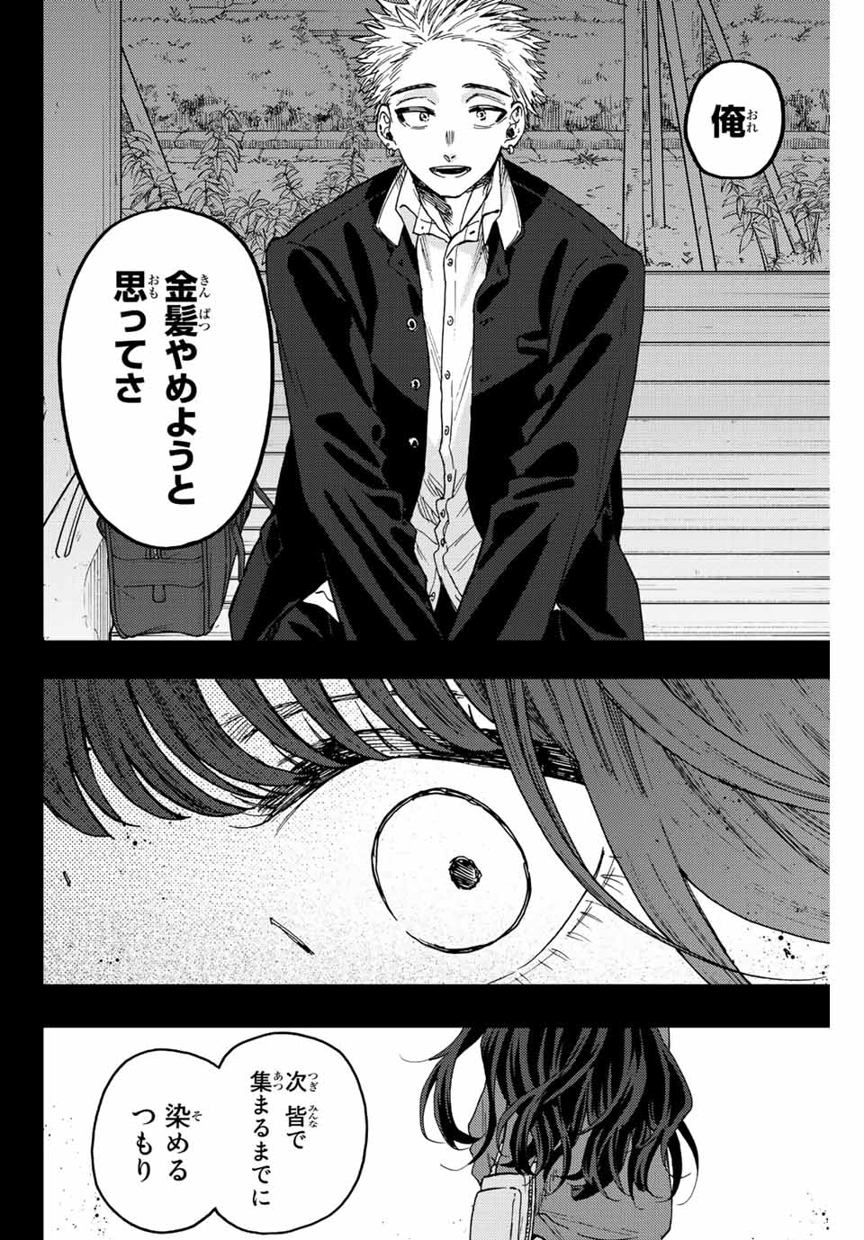 Kaoru Hana wa Rin to Saku Chap 64 - Next Chap 65