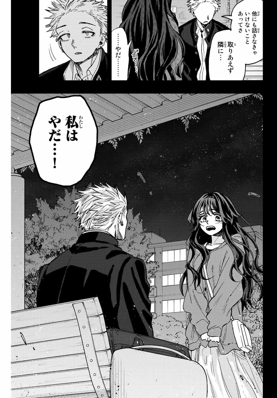 Kaoru Hana wa Rin to Saku Chap 64 - Next Chap 65