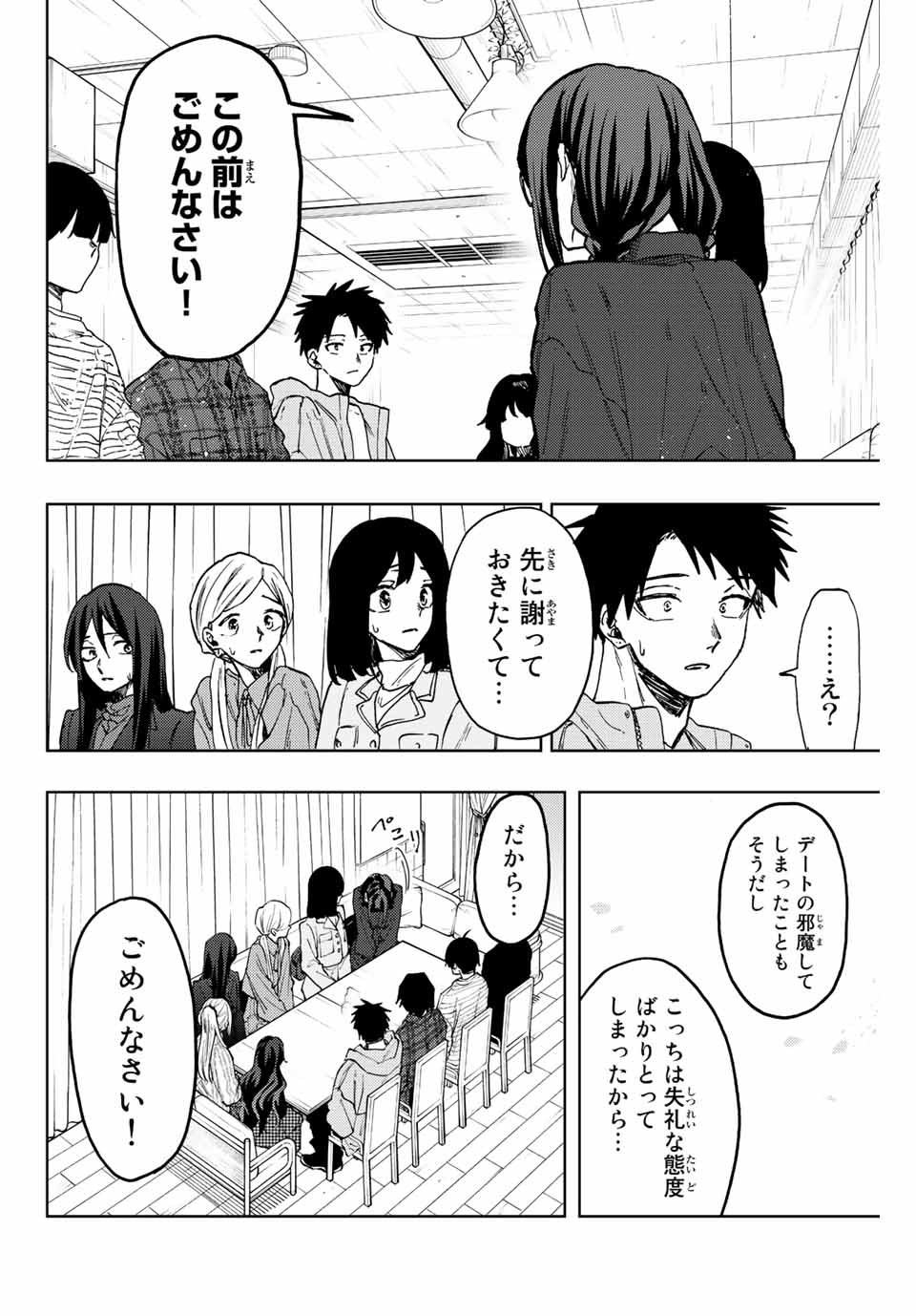 Kaoru Hana wa Rin to Saku Chap 65 - Next Chap 66