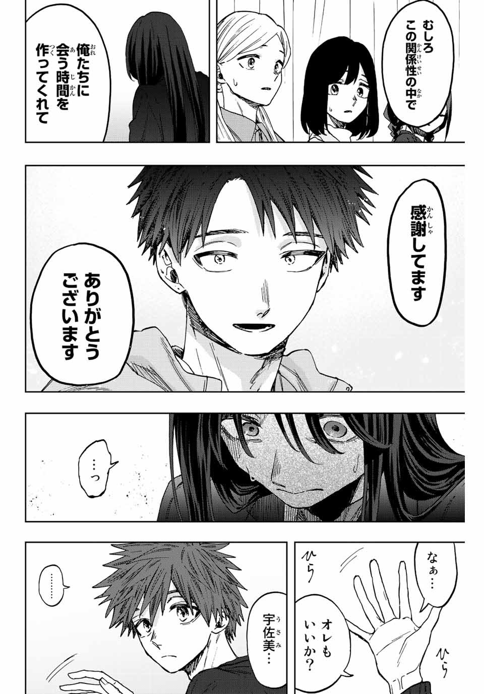 Kaoru Hana wa Rin to Saku Chap 65 - Next Chap 66