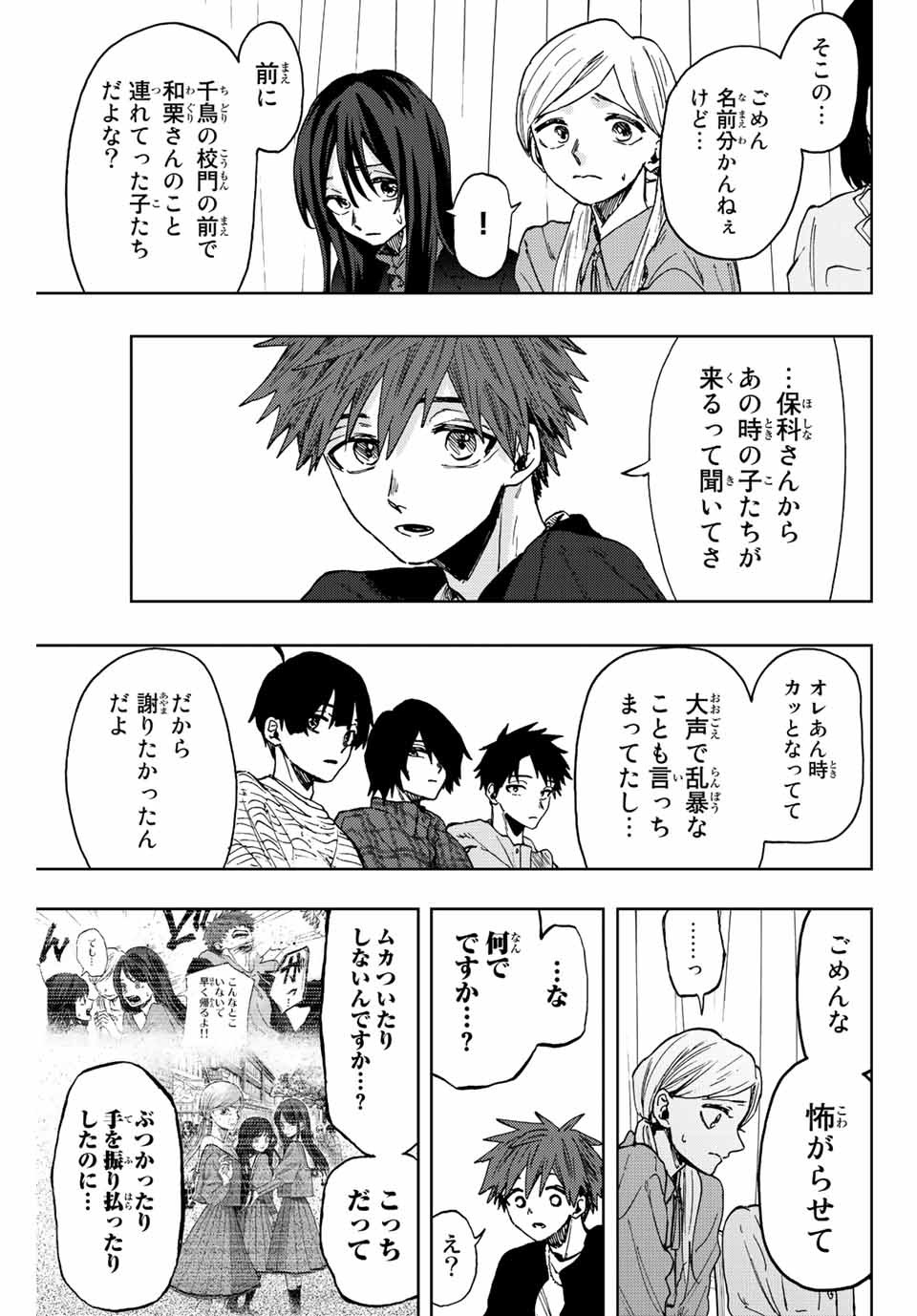 Kaoru Hana wa Rin to Saku Chap 65 - Next Chap 66
