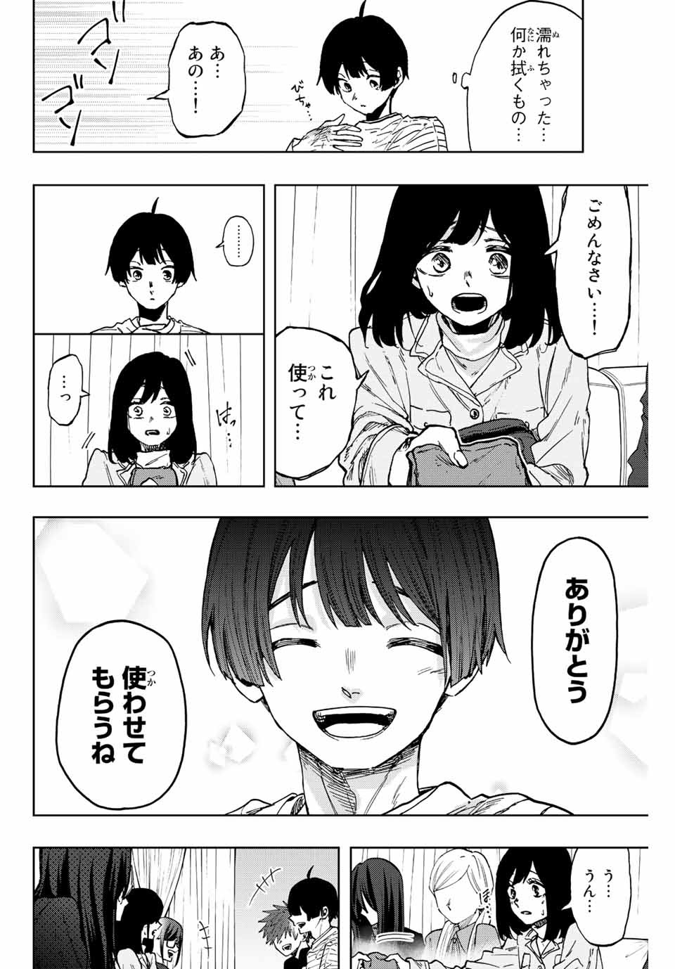 Kaoru Hana wa Rin to Saku Chap 65 - Next Chap 66