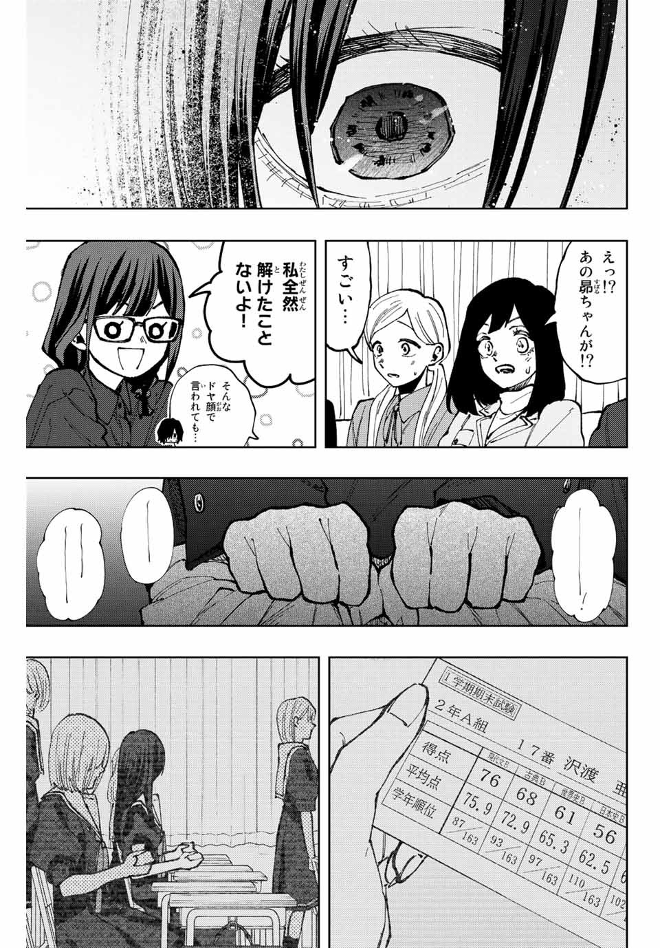 Kaoru Hana wa Rin to Saku Chap 65 - Next Chap 66