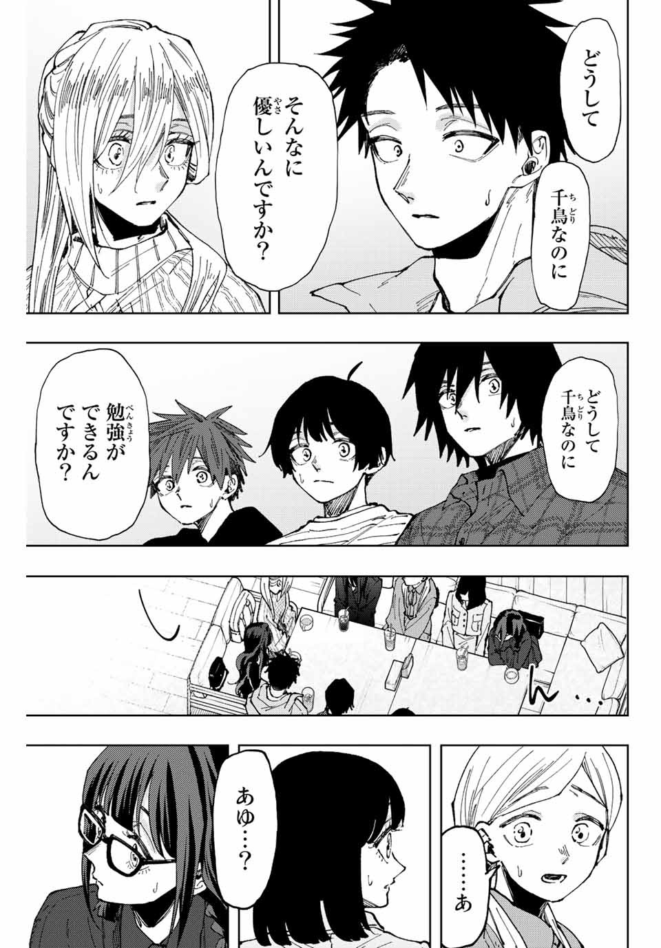 Kaoru Hana wa Rin to Saku Chap 65 - Next Chap 66