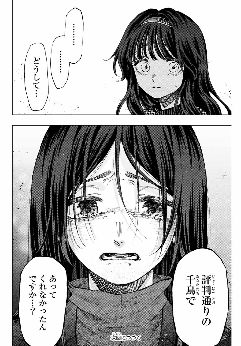 Kaoru Hana wa Rin to Saku Chap 65 - Next Chap 66