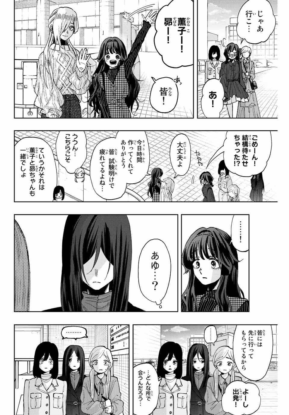 Kaoru Hana wa Rin to Saku Chap 65 - Next Chap 66