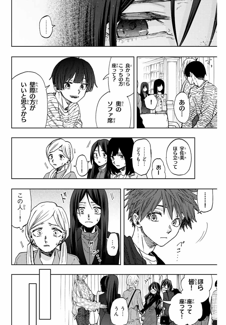 Kaoru Hana wa Rin to Saku Chap 65 - Next Chap 66