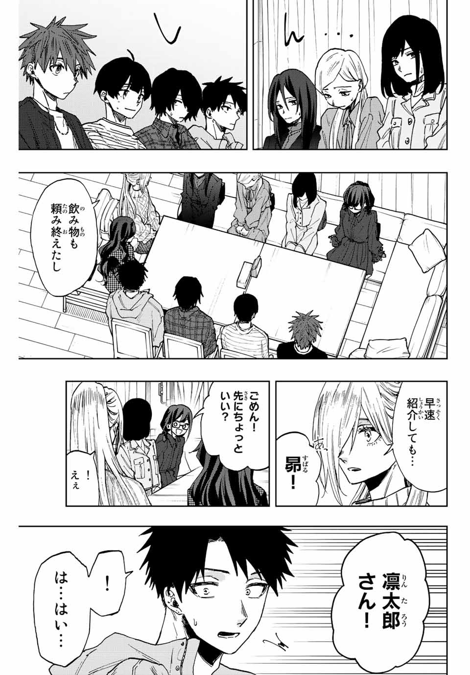 Kaoru Hana wa Rin to Saku Chap 65 - Next Chap 66