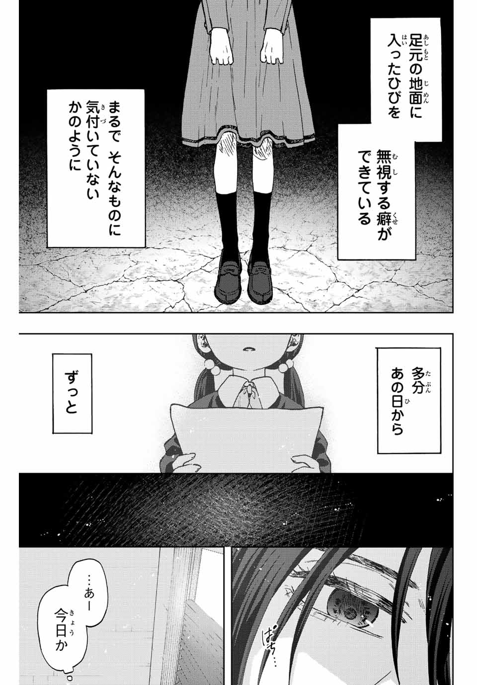 Kaoru Hana wa Rin to Saku Chap 66 - Next Chap 67