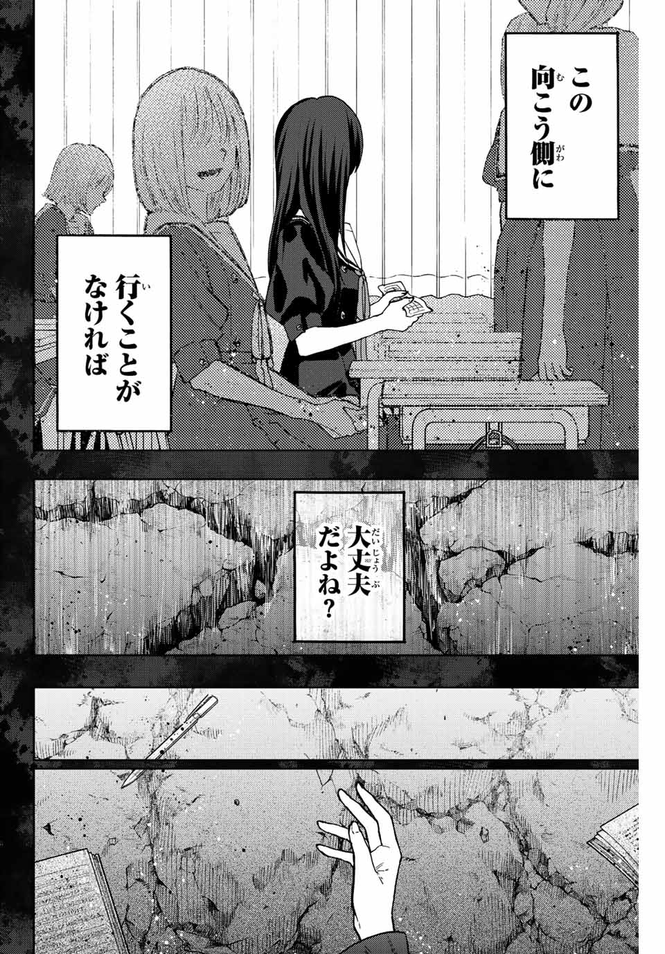 Kaoru Hana wa Rin to Saku Chap 66 - Next Chap 67