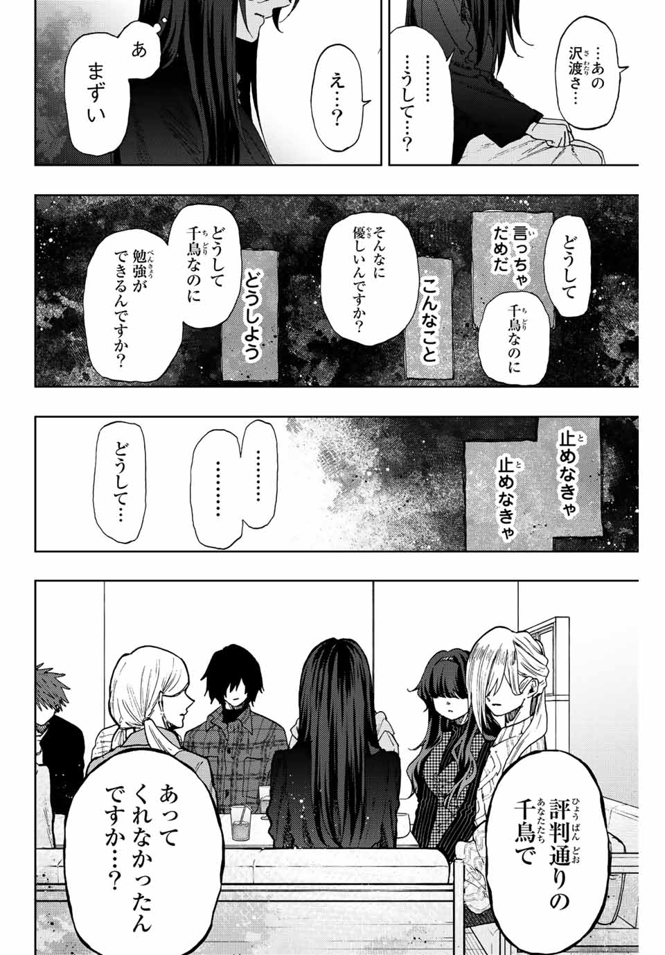 Kaoru Hana wa Rin to Saku Chap 66 - Next Chap 67