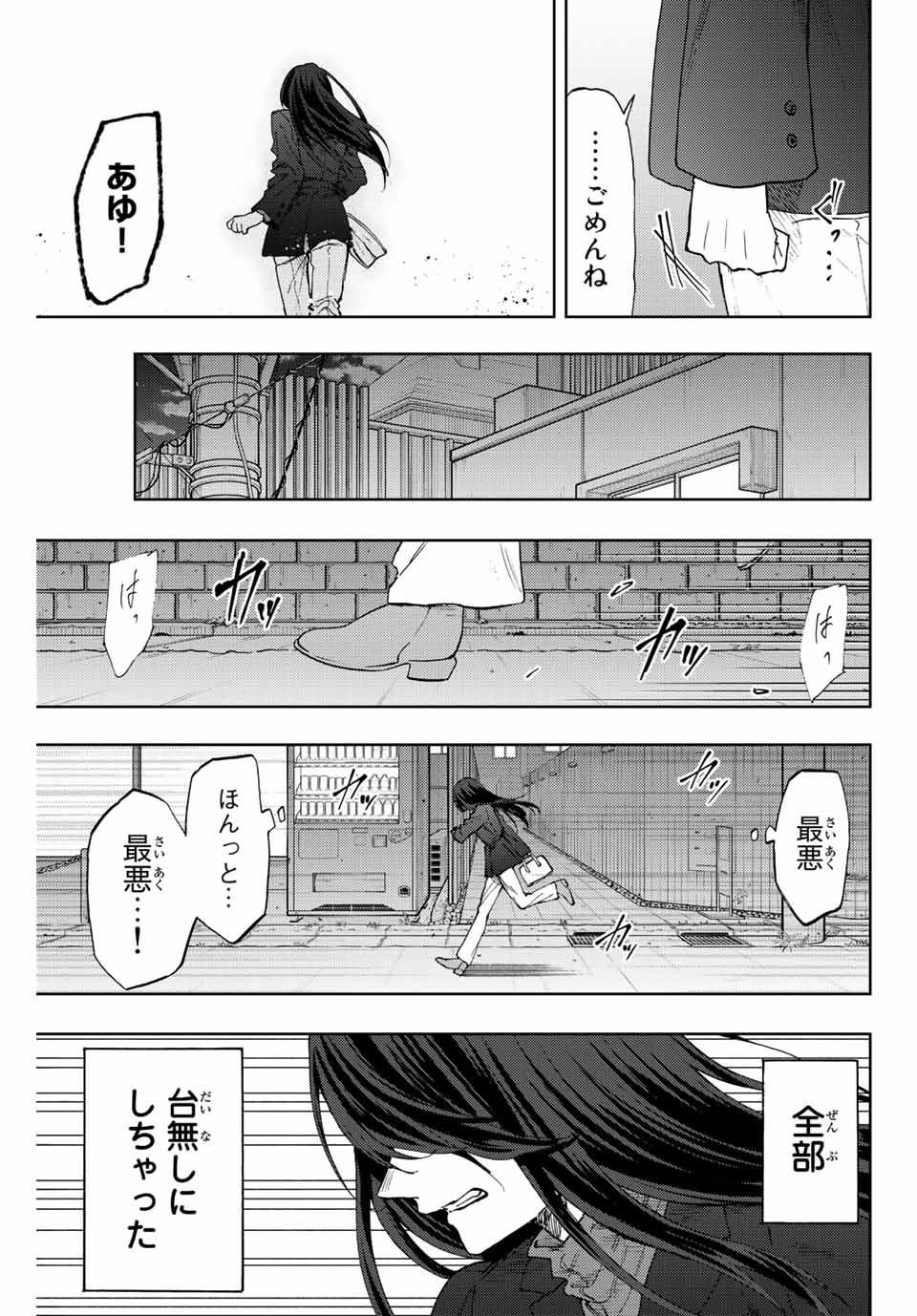Kaoru Hana wa Rin to Saku Chap 66 - Next Chap 67