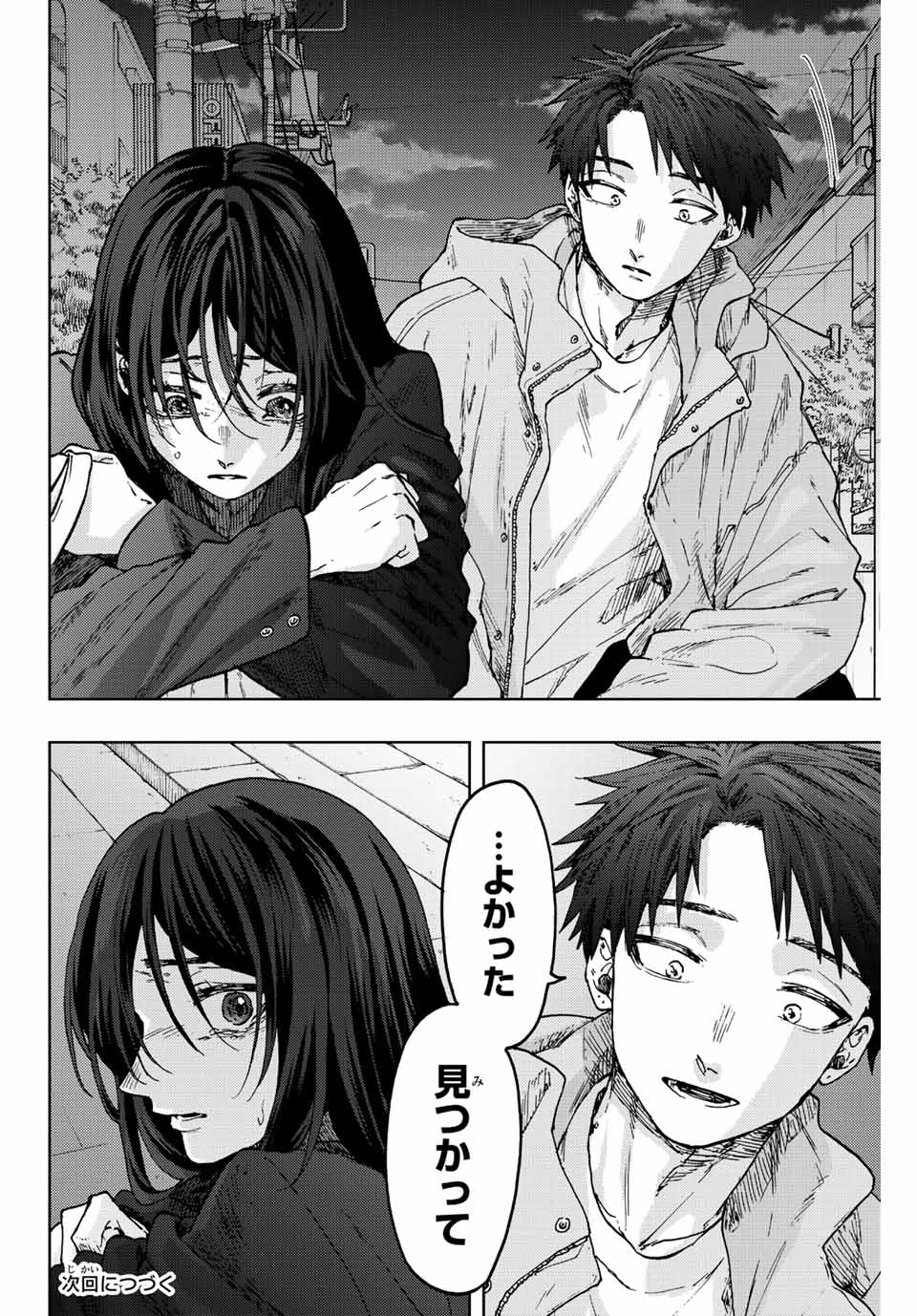 Kaoru Hana wa Rin to Saku Chap 66 - Next Chap 67