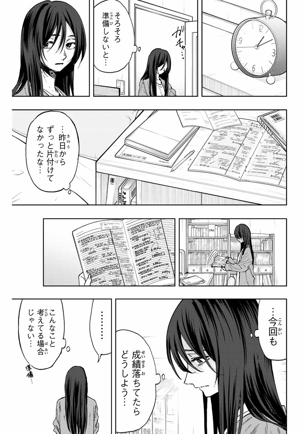Kaoru Hana wa Rin to Saku Chap 66 - Next Chap 67