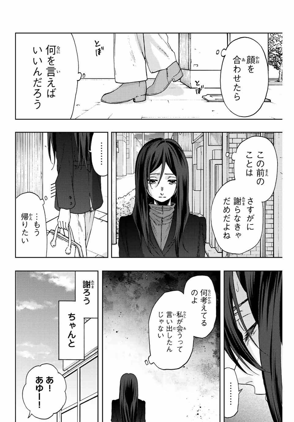 Kaoru Hana wa Rin to Saku Chap 66 - Next Chap 67