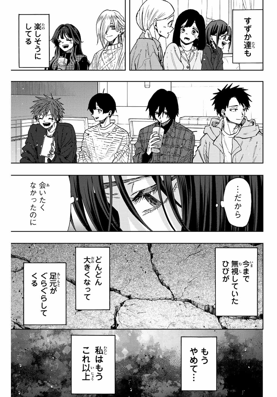 Kaoru Hana wa Rin to Saku Chap 66 - Next Chap 67