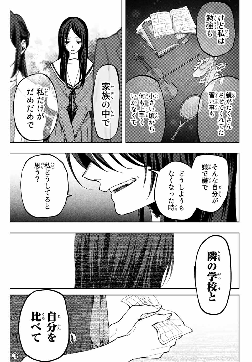 Kaoru Hana wa Rin to Saku Chap 67 - Next Chap 68