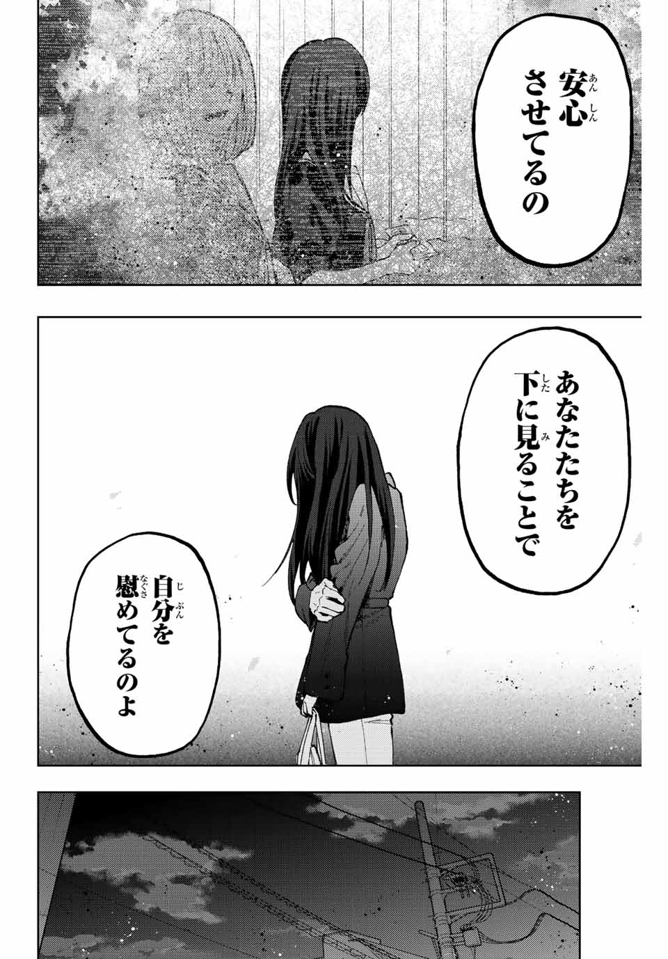 Kaoru Hana wa Rin to Saku Chap 67 - Next Chap 68