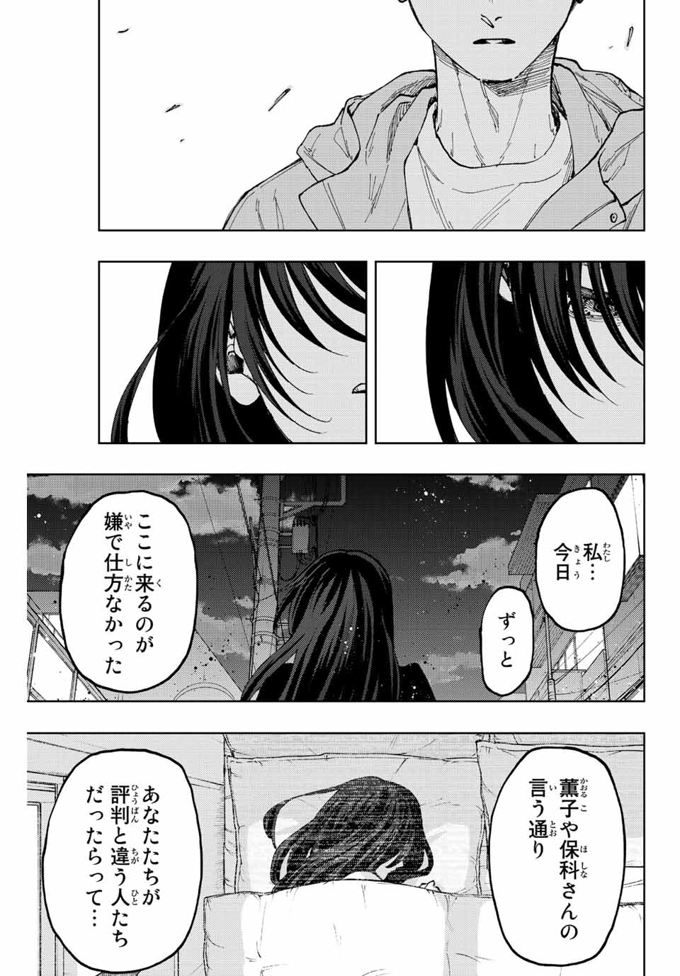 Kaoru Hana wa Rin to Saku Chap 67 - Next Chap 68