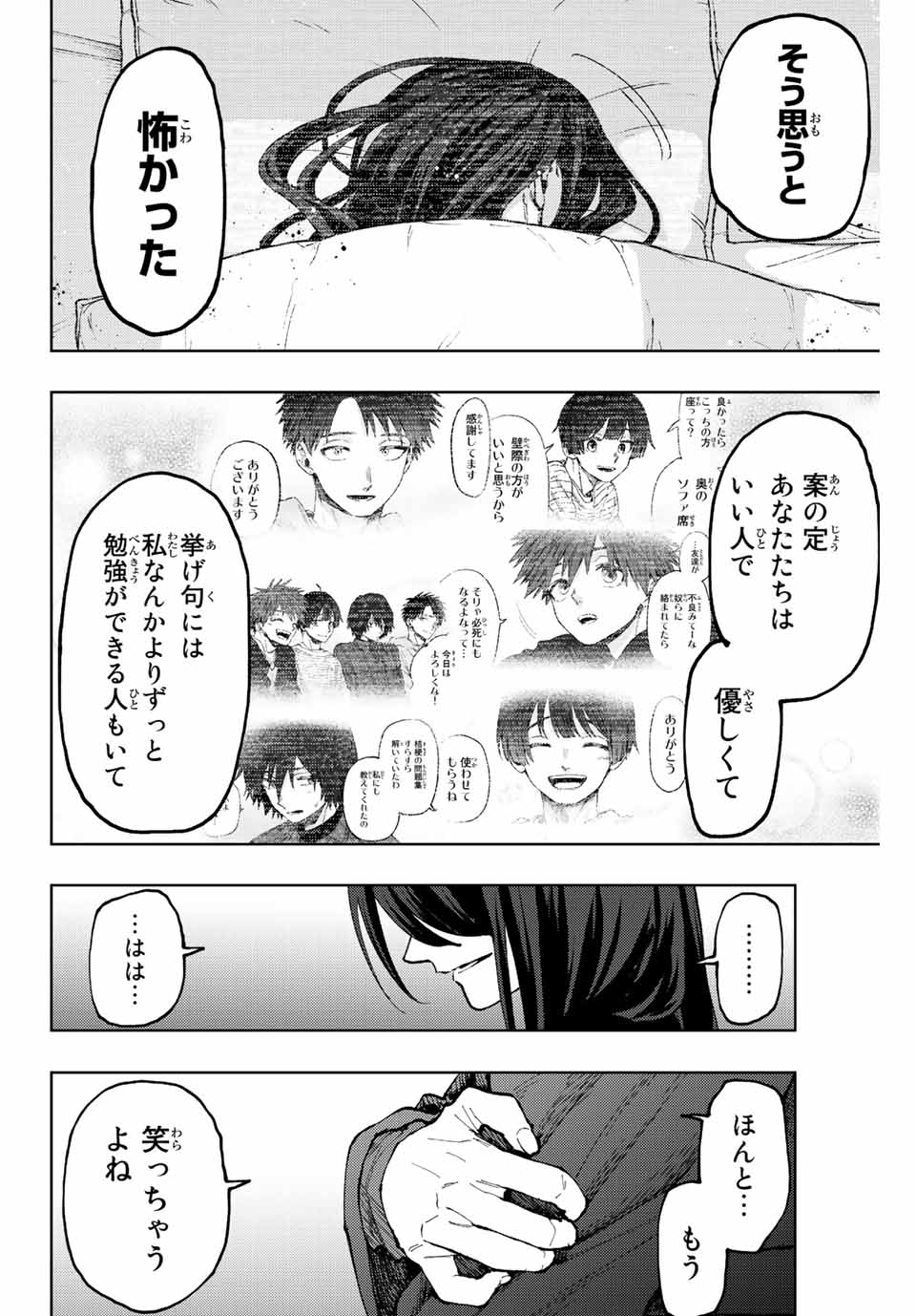 Kaoru Hana wa Rin to Saku Chap 67 - Next Chap 68