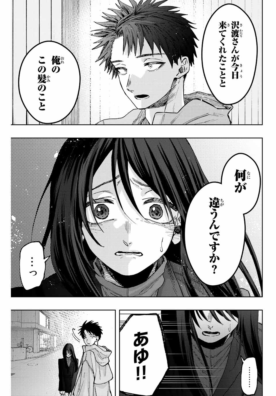 Kaoru Hana wa Rin to Saku Chap 67 - Next Chap 68