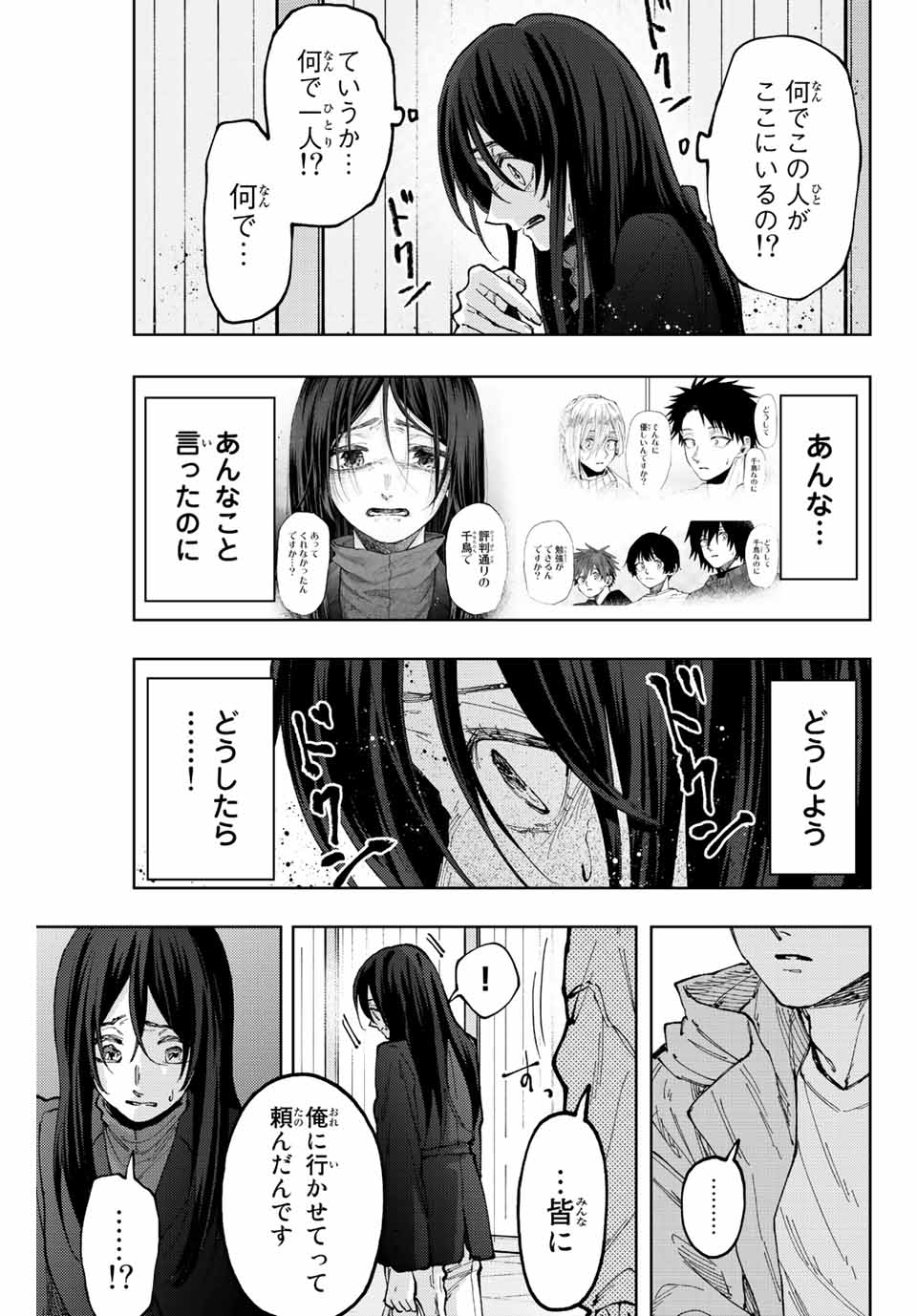 Kaoru Hana wa Rin to Saku Chap 67 - Next Chap 68