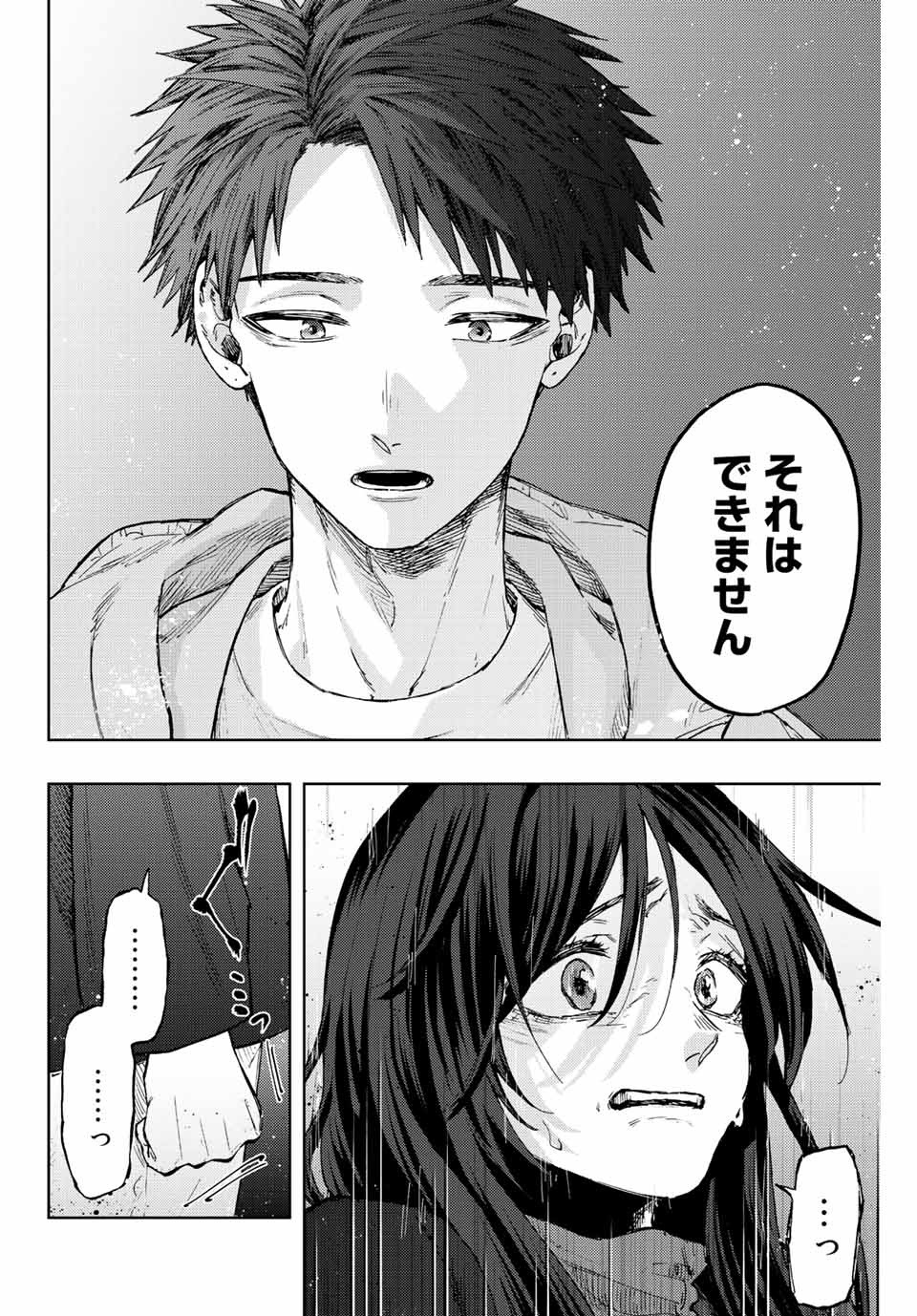 Kaoru Hana wa Rin to Saku Chap 67 - Next Chap 68