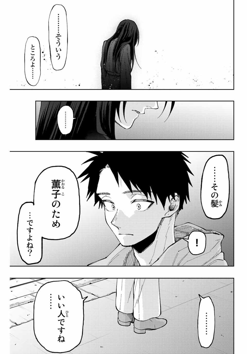 Kaoru Hana wa Rin to Saku Chap 67 - Next Chap 68