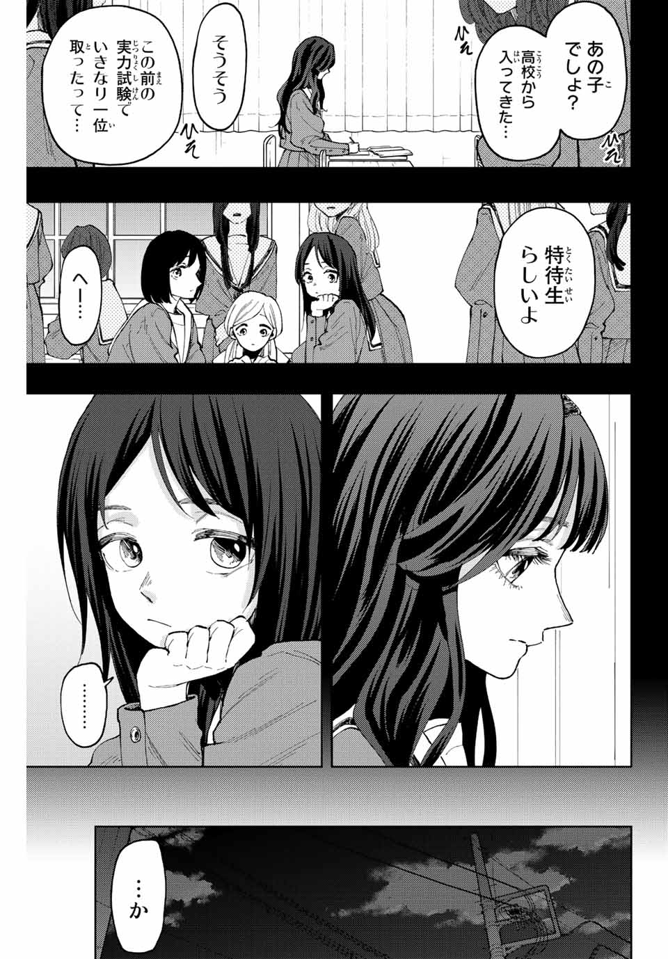 Kaoru Hana wa Rin to Saku Chap 68 - Next Chap 69