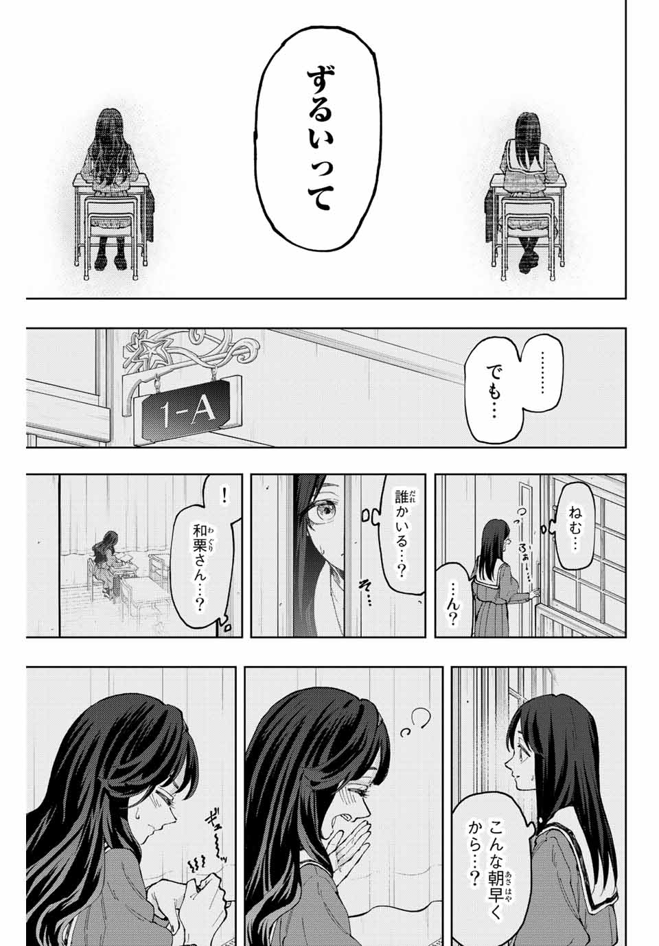 Kaoru Hana wa Rin to Saku Chap 68 - Next Chap 69