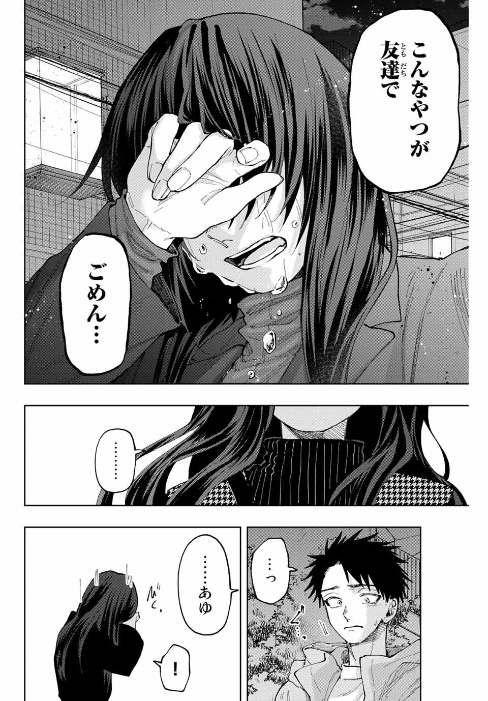 Kaoru Hana wa Rin to Saku Chap 68 - Next Chap 69