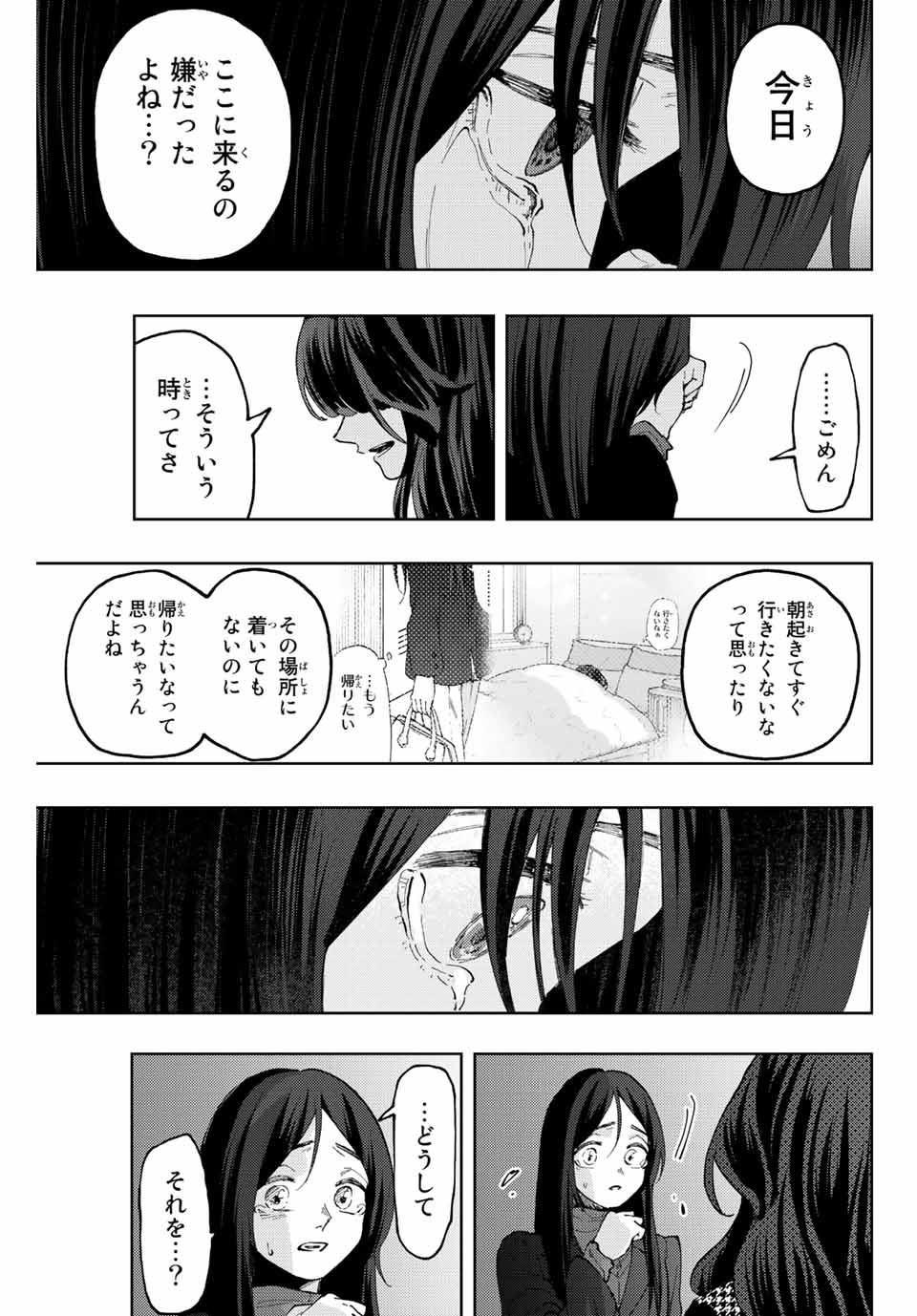 Kaoru Hana wa Rin to Saku Chap 68 - Next Chap 69