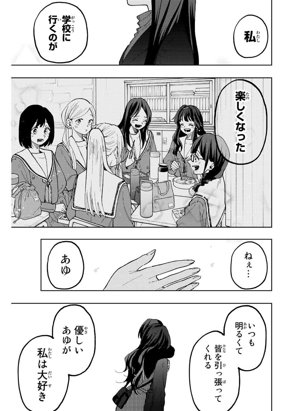 Kaoru Hana wa Rin to Saku Chap 68 - Next Chap 69