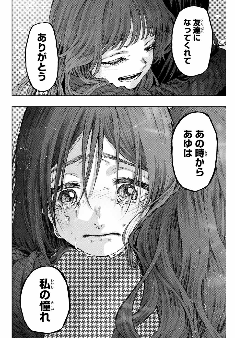 Kaoru Hana wa Rin to Saku Chap 68 - Next Chap 69