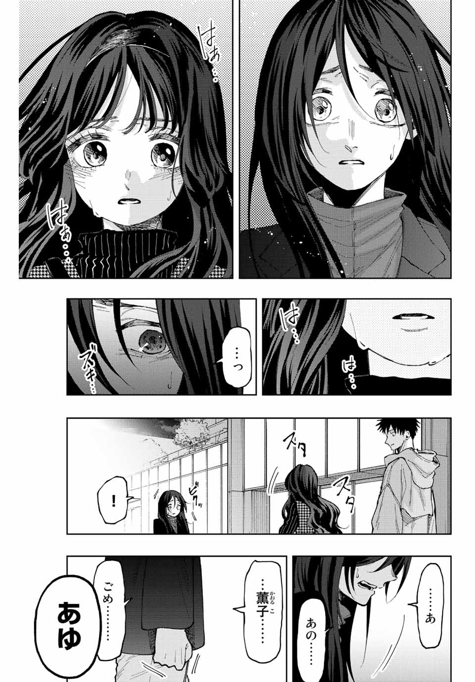 Kaoru Hana wa Rin to Saku Chap 68 - Next Chap 69