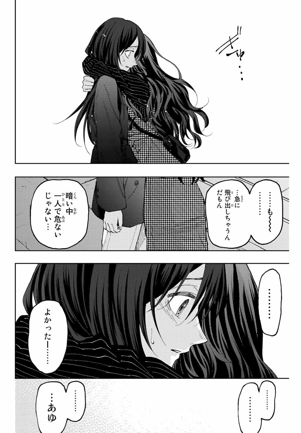 Kaoru Hana wa Rin to Saku Chap 68 - Next Chap 69