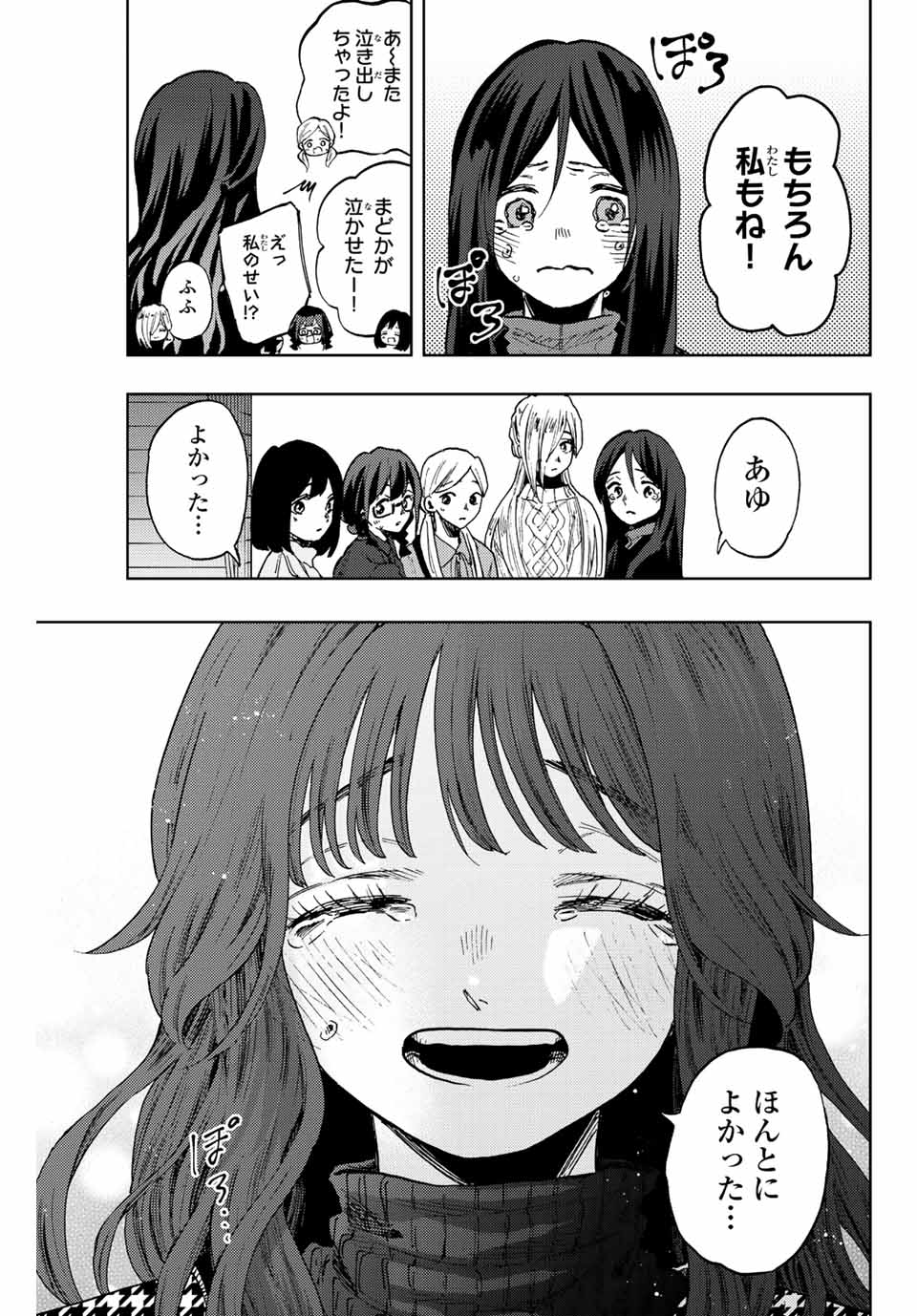 Kaoru Hana wa Rin to Saku Chap 69 - Next Chap 70
