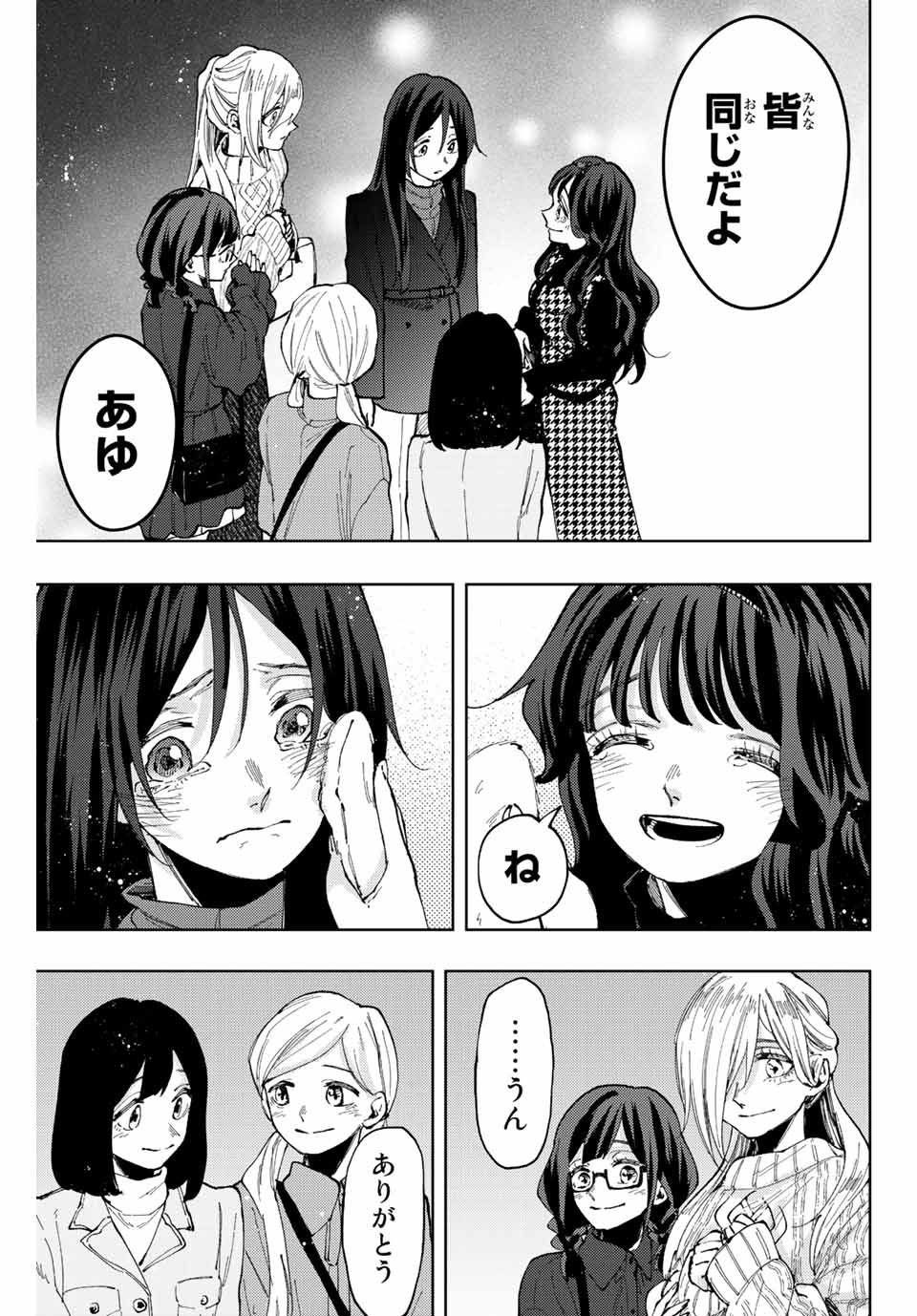 Kaoru Hana wa Rin to Saku Chap 69 - Next Chap 70