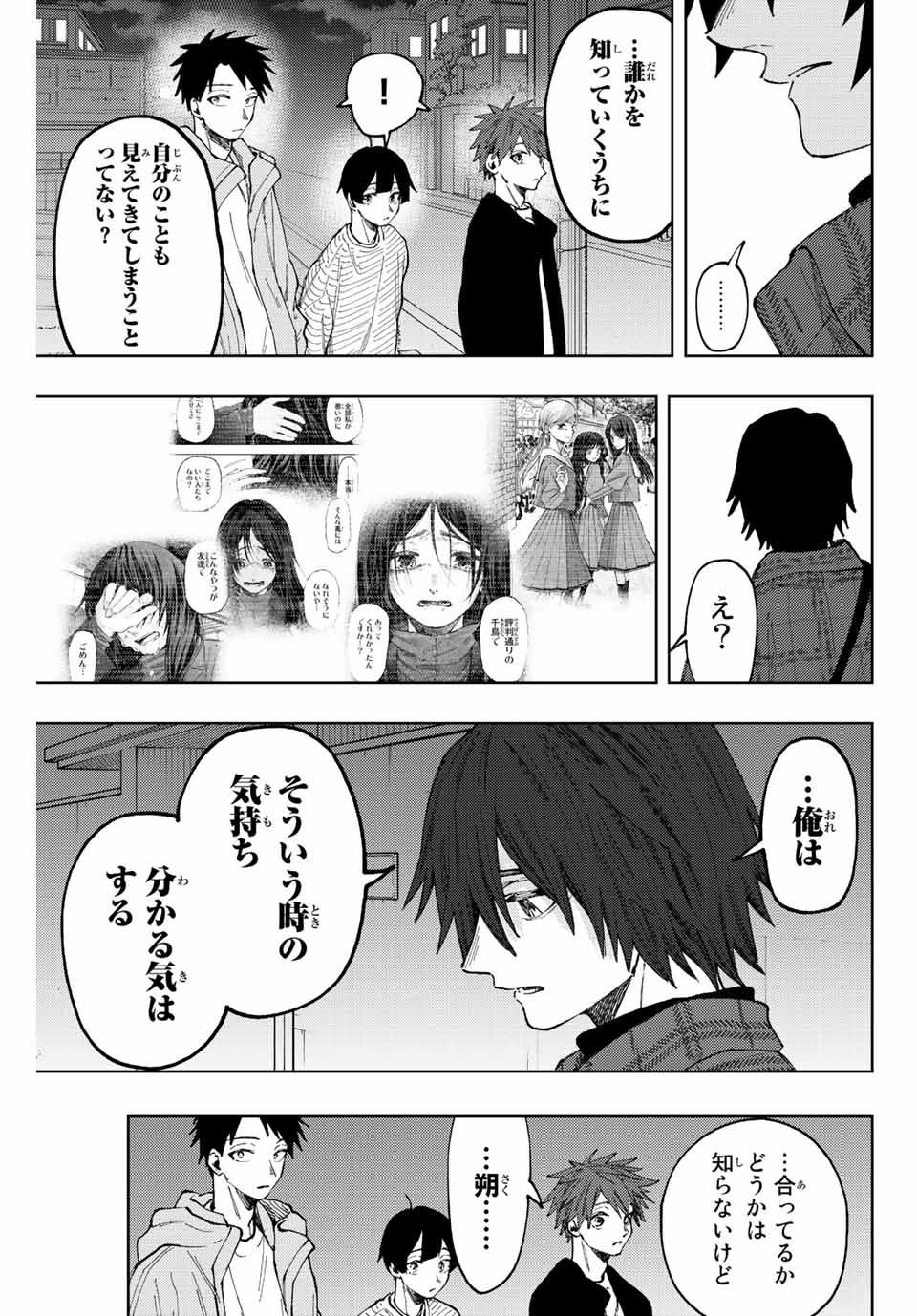 Kaoru Hana wa Rin to Saku Chap 69 - Next Chap 70