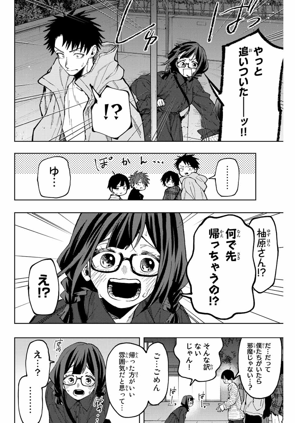 Kaoru Hana wa Rin to Saku Chap 69 - Next Chap 70