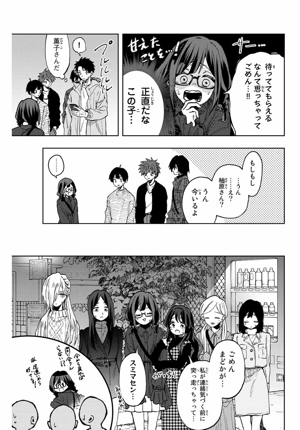 Kaoru Hana wa Rin to Saku Chap 69 - Next Chap 70