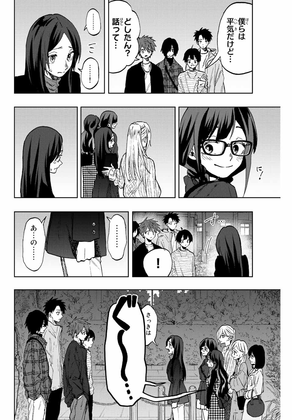 Kaoru Hana wa Rin to Saku Chap 69 - Next Chap 70