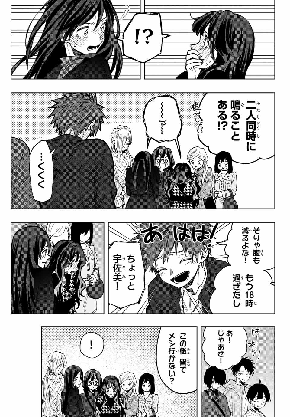 Kaoru Hana wa Rin to Saku Chap 69 - Next Chap 70