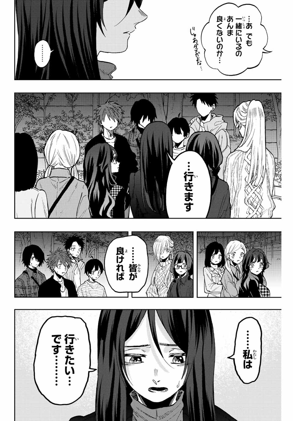 Kaoru Hana wa Rin to Saku Chap 69 - Next Chap 70