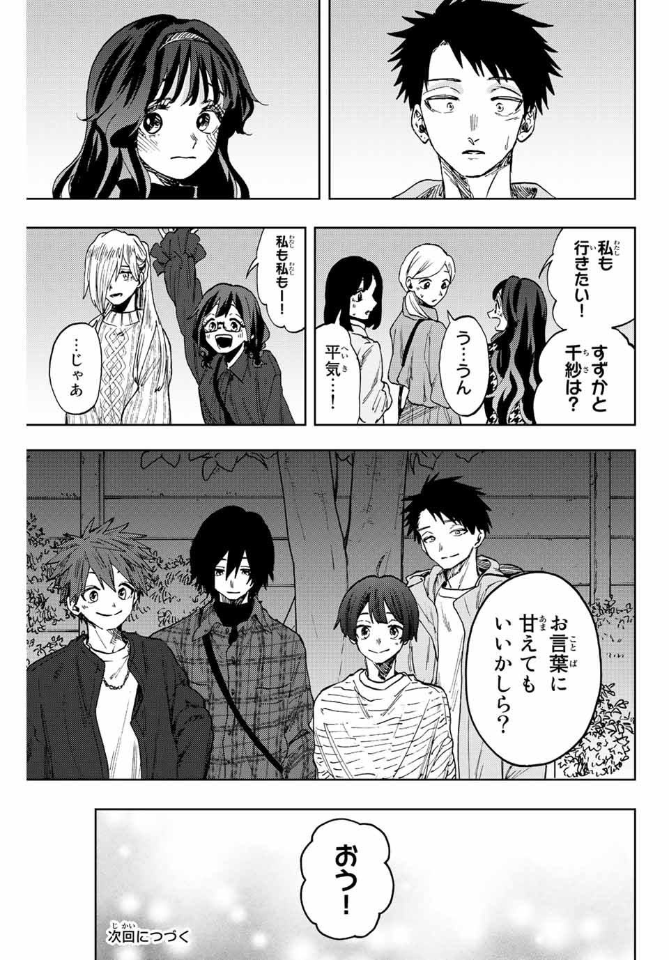 Kaoru Hana wa Rin to Saku Chap 69 - Next Chap 70