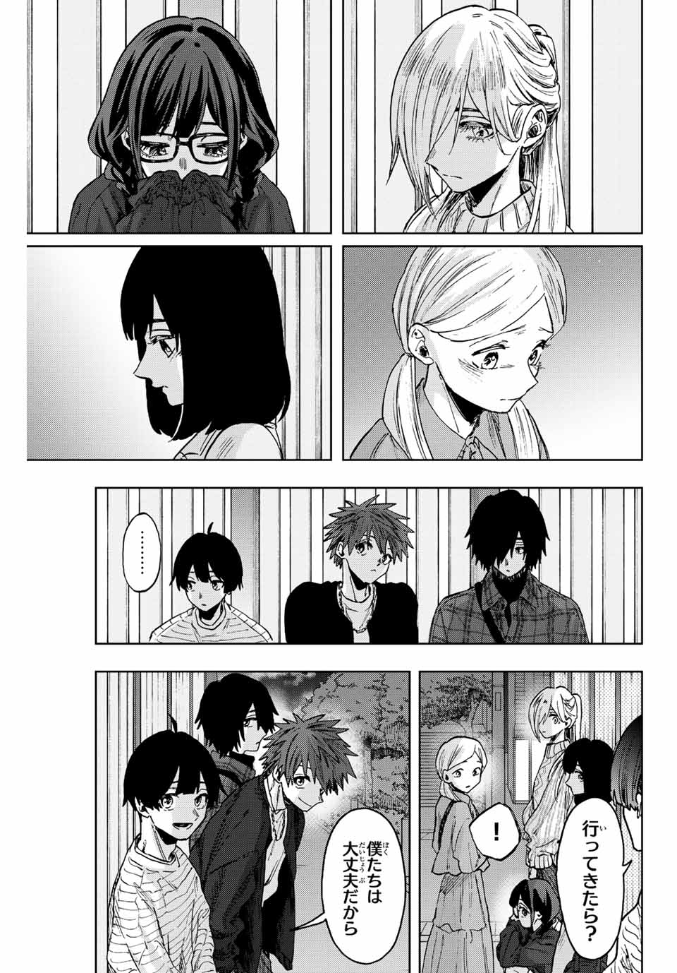 Kaoru Hana wa Rin to Saku Chap 69 - Next Chap 70