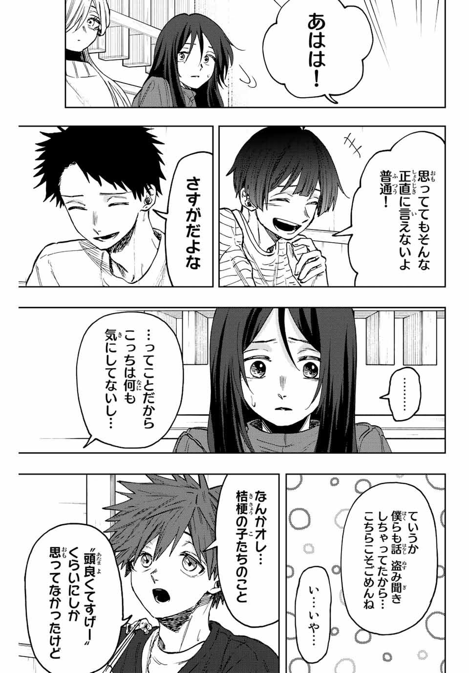 Kaoru Hana wa Rin to Saku Chap 70 - Next Chap 71