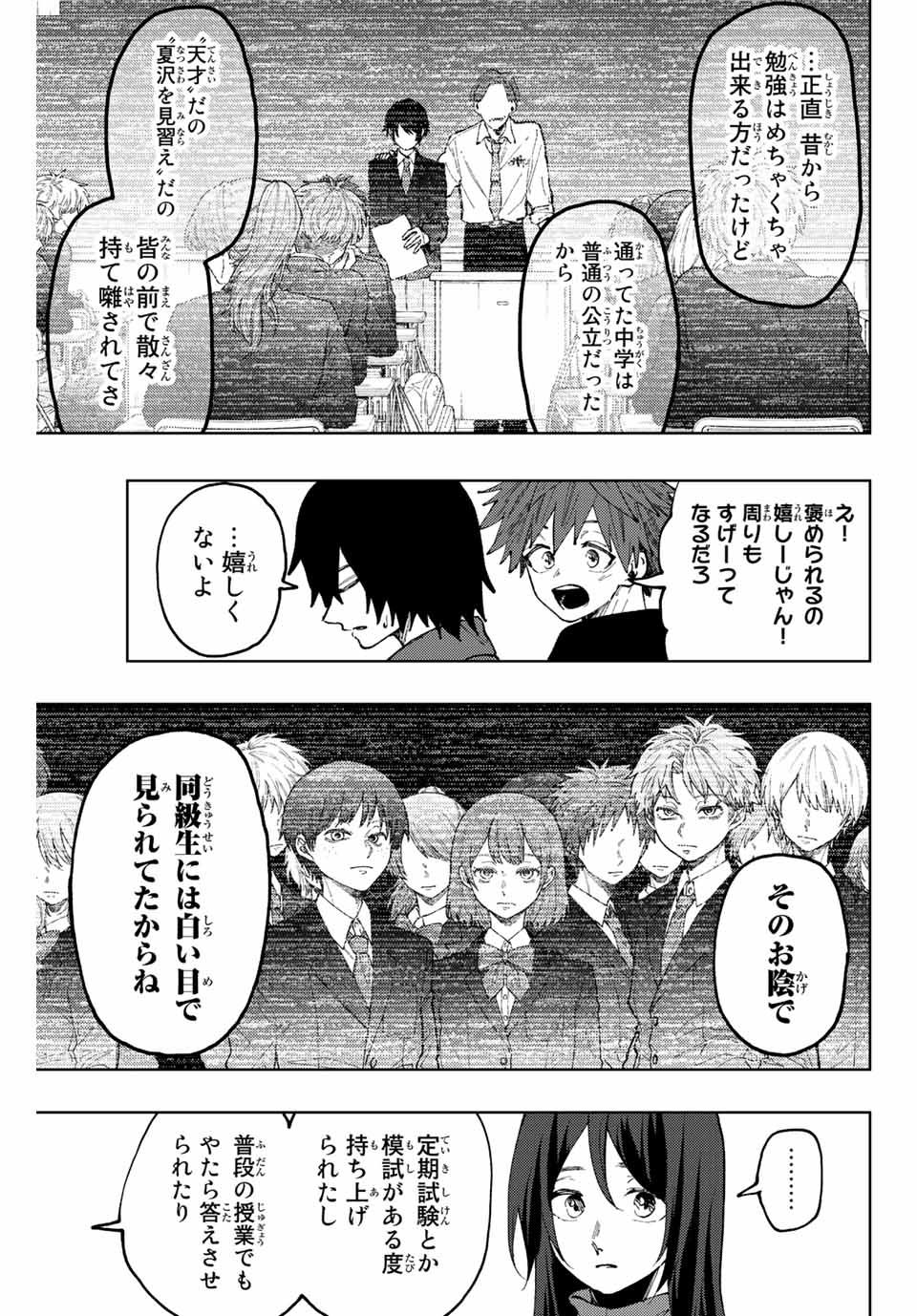 Kaoru Hana wa Rin to Saku Chap 70 - Next Chap 71