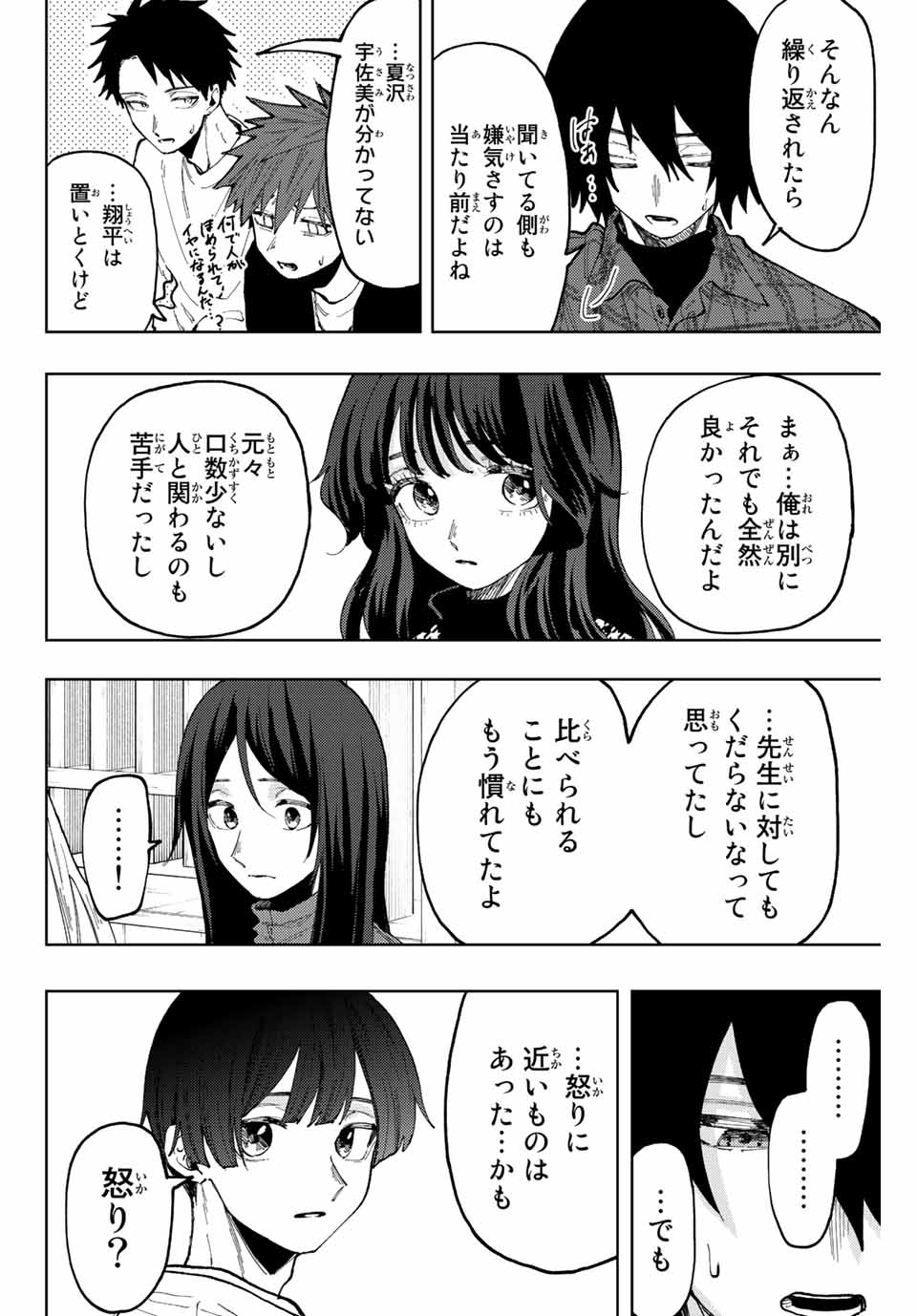 Kaoru Hana wa Rin to Saku Chap 70 - Next Chap 71